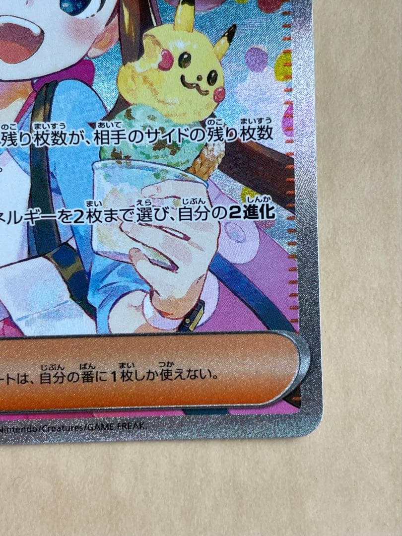 ば*ー様 【新品未使用❗️】メイのはげまし SAR