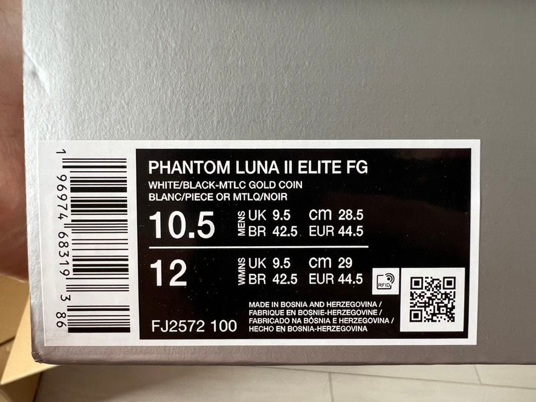 ナイキ ファントム LUNA 2 エリート FG 28.5