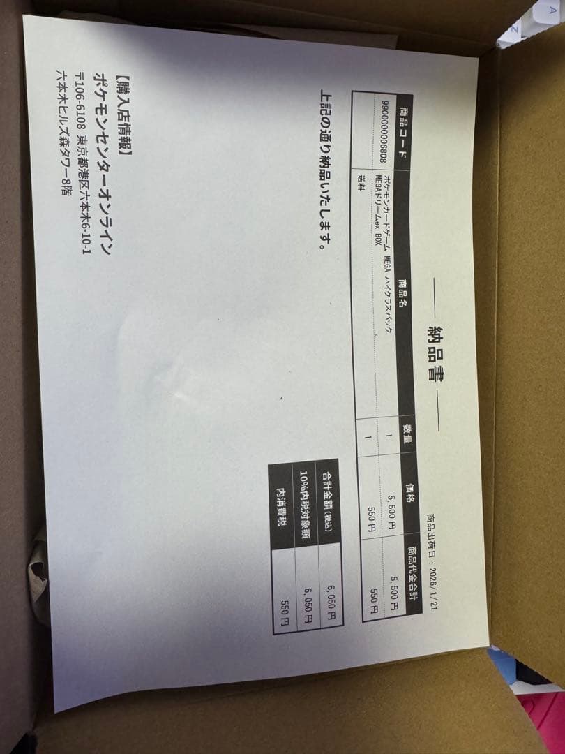 ポケモンカードゲーム MEGA ドリームEX box