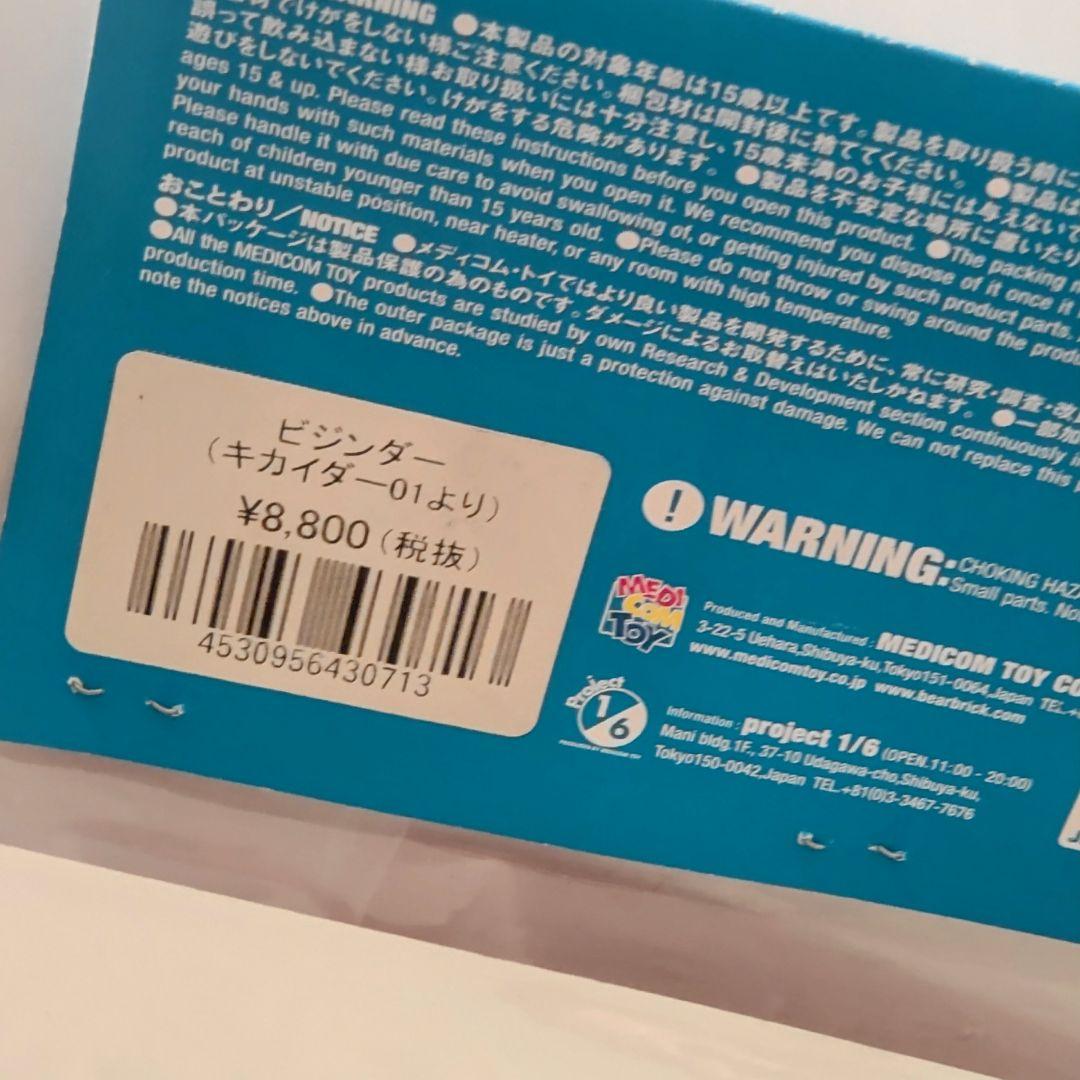 ビジンダーとマリ 東映レトロソフビコレクション2体セット