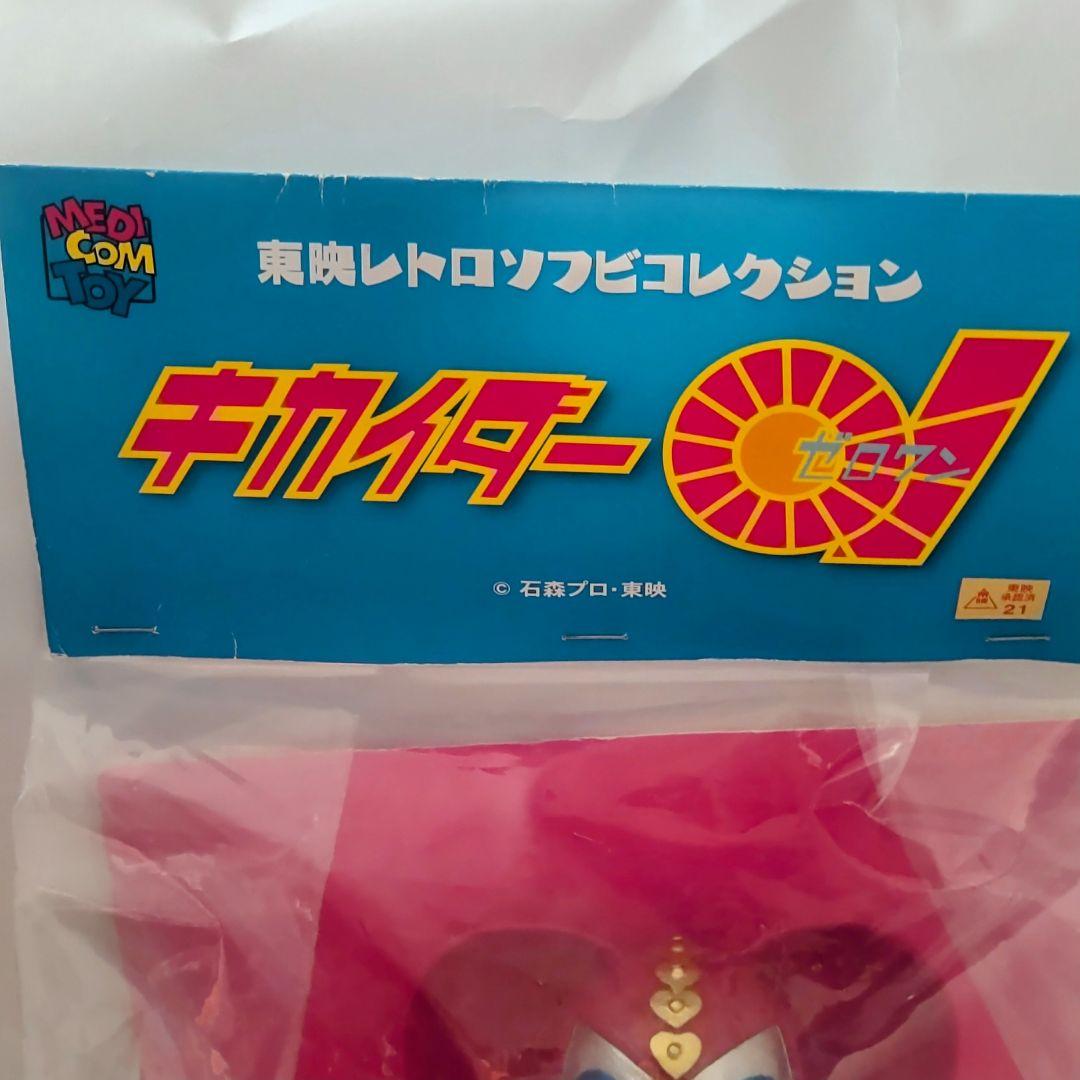 ビジンダーとマリ 東映レトロソフビコレクション2体セット