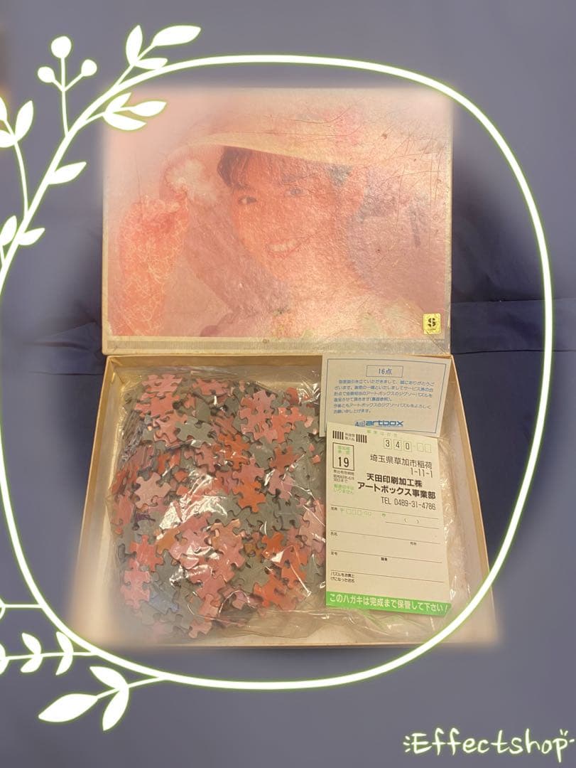 南野陽子パズル500ピース