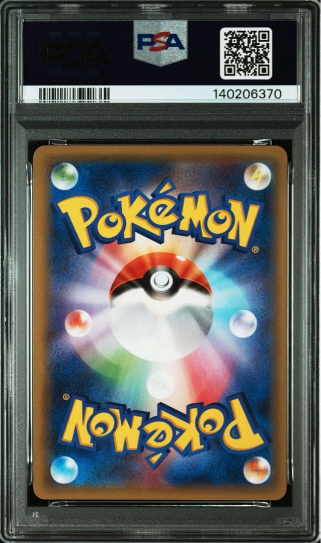 PSA9 ピカチュウ SNP-R 001/010 プロモ