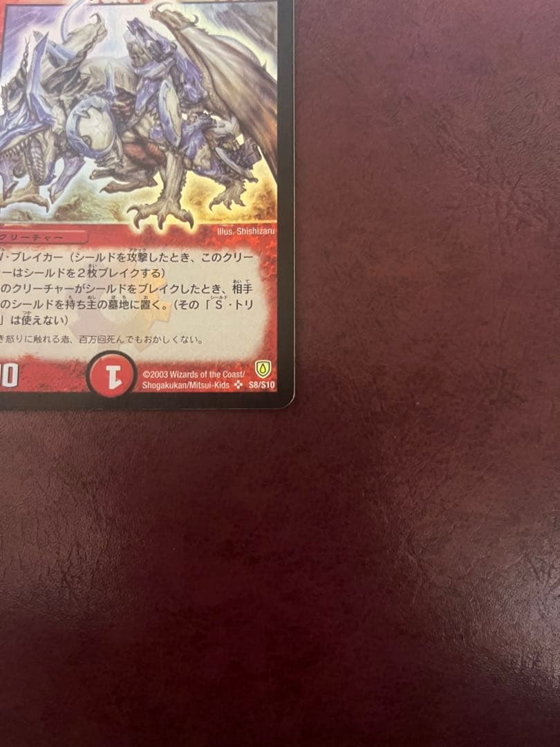 h*.様 【初期】ボルメテウス・ホワイト・ドラゴン