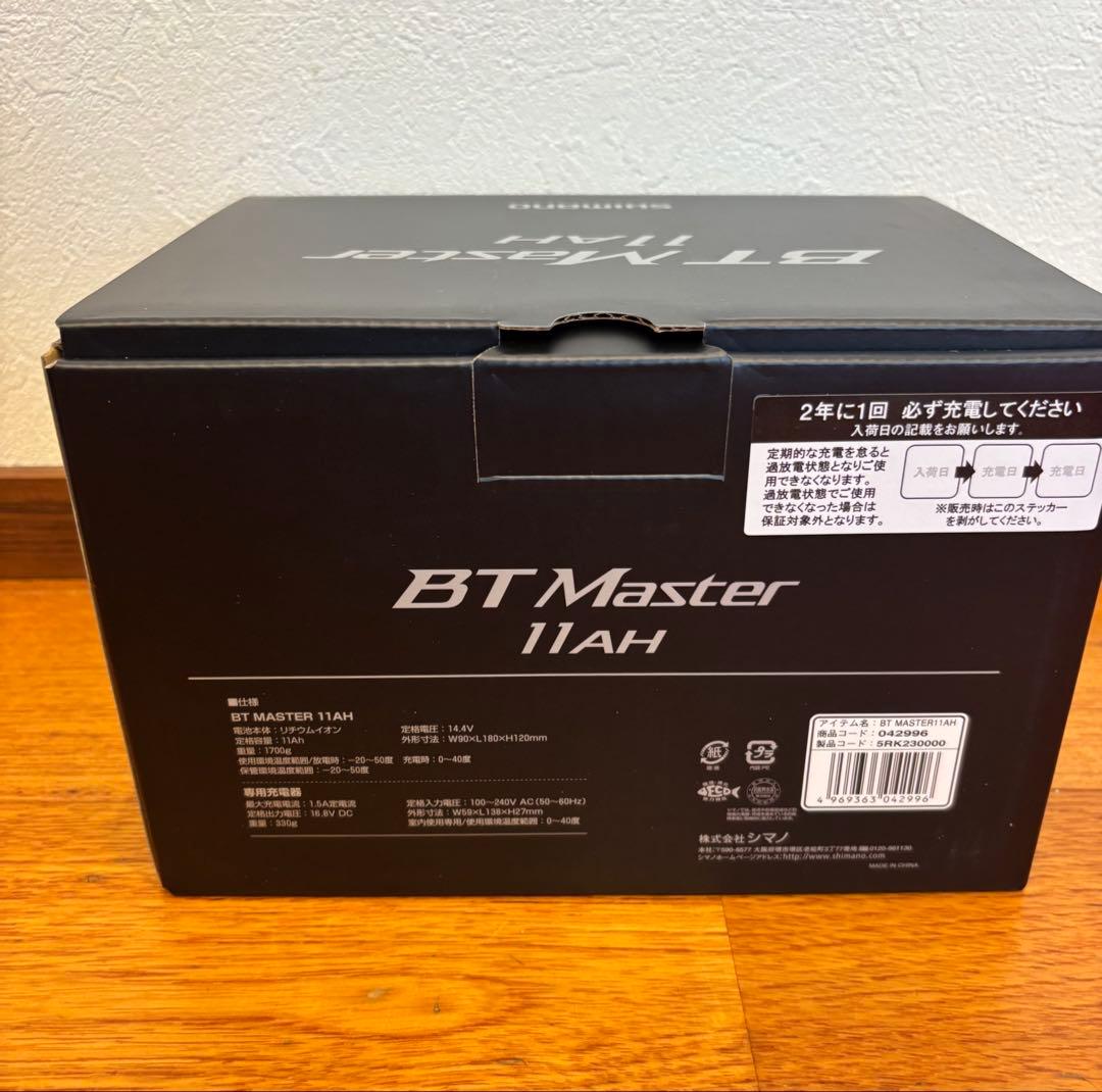 シマノSHIMANO 電動リール 22 BTマスター 11Ah 電動丸　電力丸