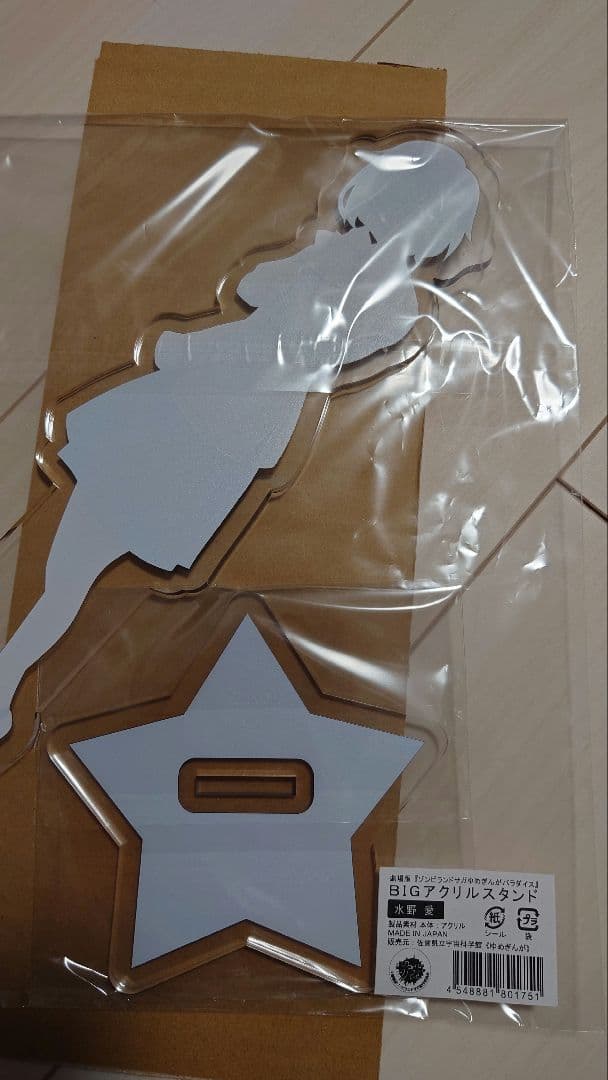 ゾンビランドサガ　宇宙科学館　ゆめぎんが　BIGアクリルスタンド　水野愛