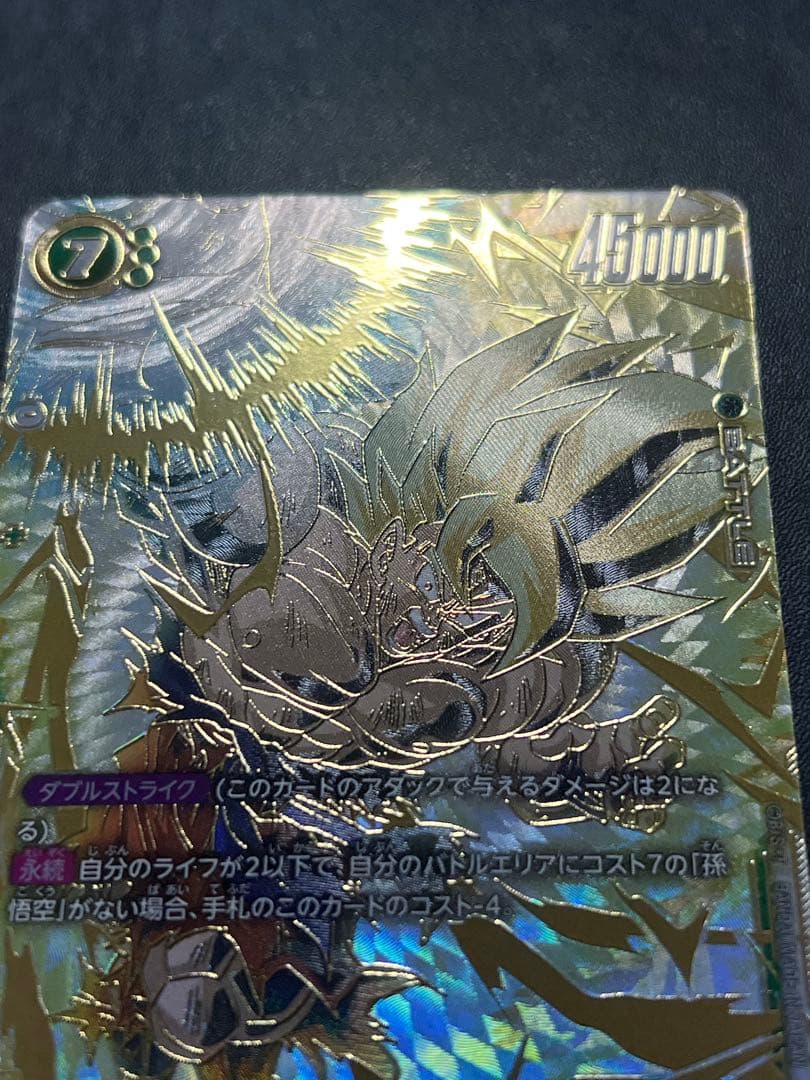 孫悟空 SCR★★（パラレル） [FB05-119] フュージョンワールド