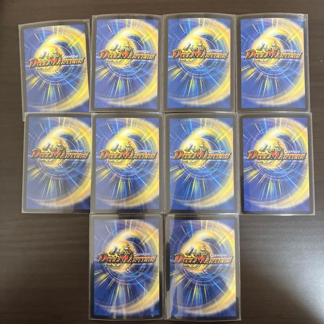 デュエマ　基本編DM-01 スーパーレア・ベリーレアコンプリートセット　各1枚