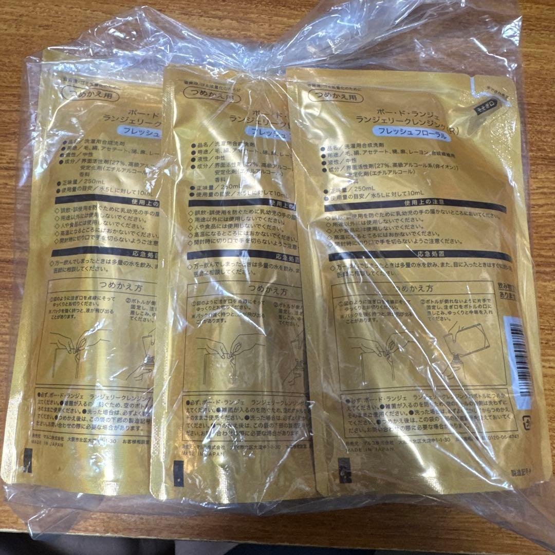 【chocorin 】MARUKO ランジェリークレンジング