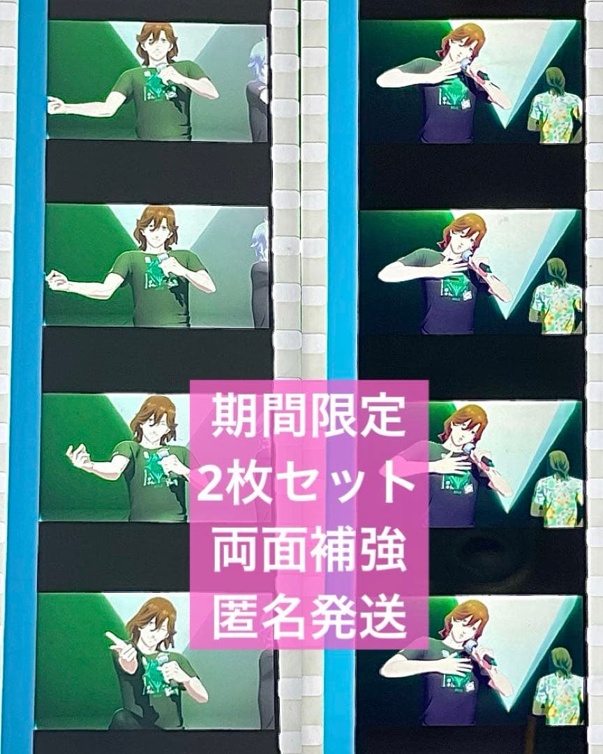 寿嶺二　our kiss 入場特典7週目　コマフィルム第2弾　うたプリ　タブナイ