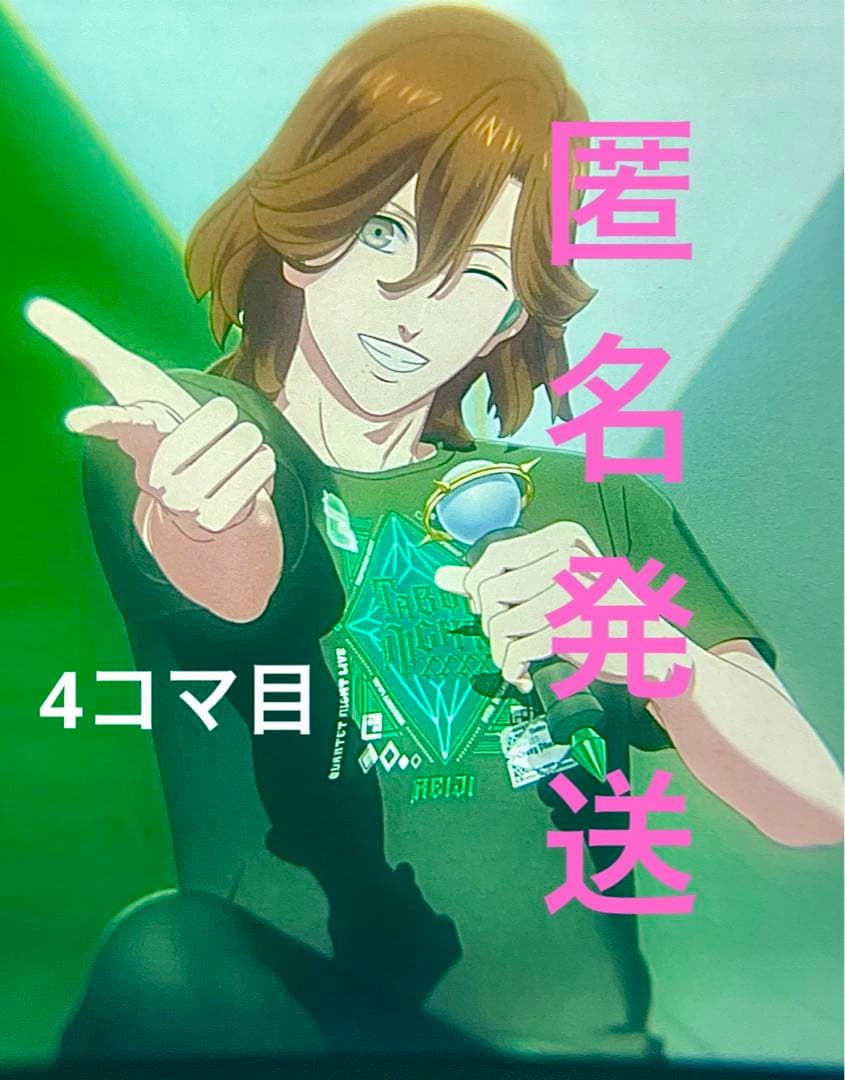 寿嶺二　our kiss 入場特典7週目　コマフィルム第2弾　うたプリ　タブナイ