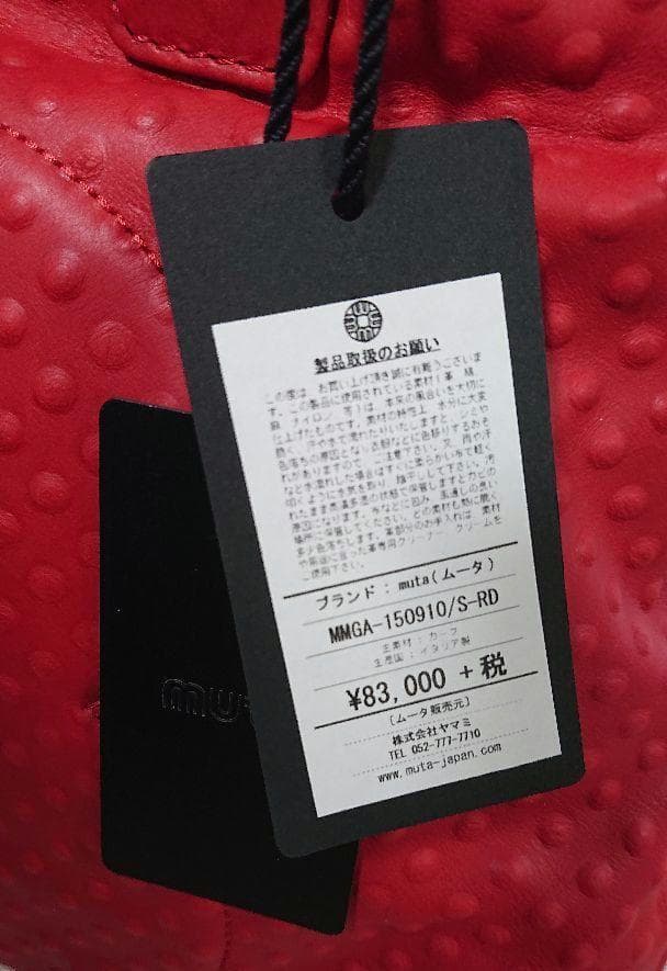 【新品】muta・ムータ　muta x garuglier　エンボス８バッグ