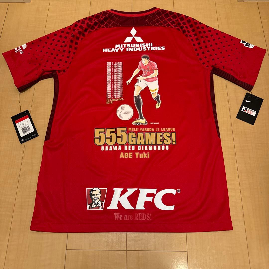 新品 浦和レッズ 阿部勇樹 J1 555試合 出場記念 ユニフォーム Lサイズ