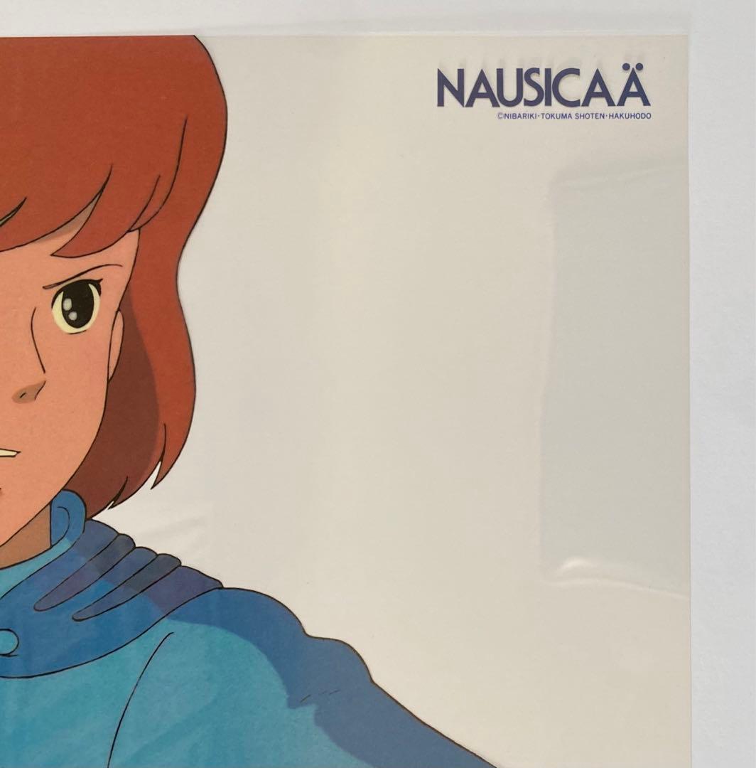 【激レア】風の谷のナウシカ　セルタッチポスターA ジブリ　宮崎駿　B4サイズ