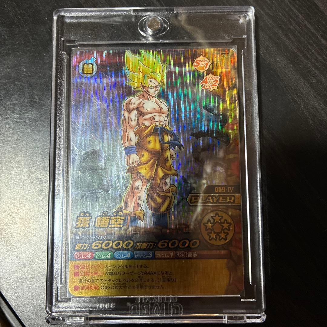 ドラゴンボールデータカードダス　W爆裂インパクト 禁レア 059-Ⅳ 孫悟空
