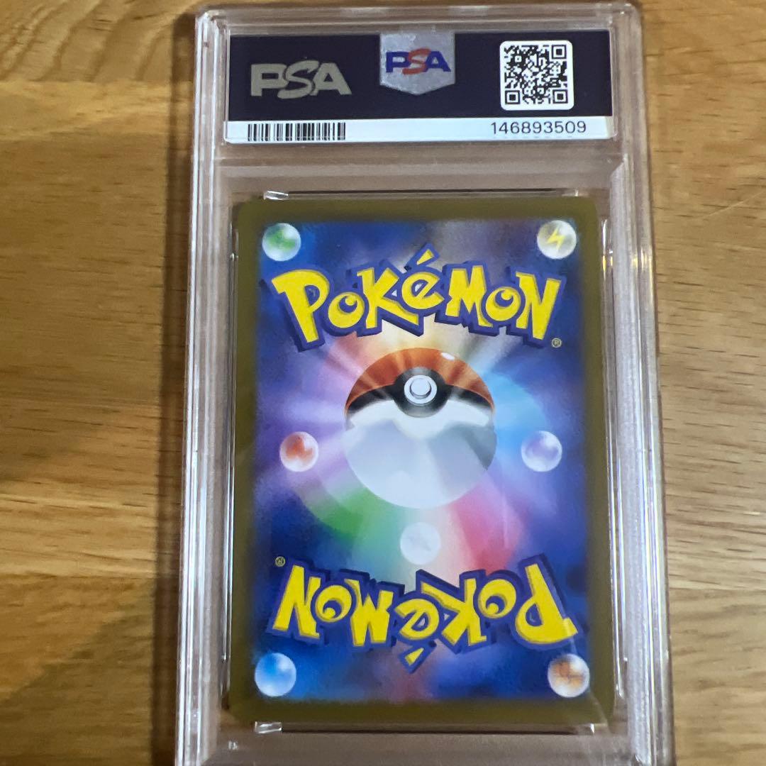 メガサーナイトex MUR メガシンフォニア　PSA10