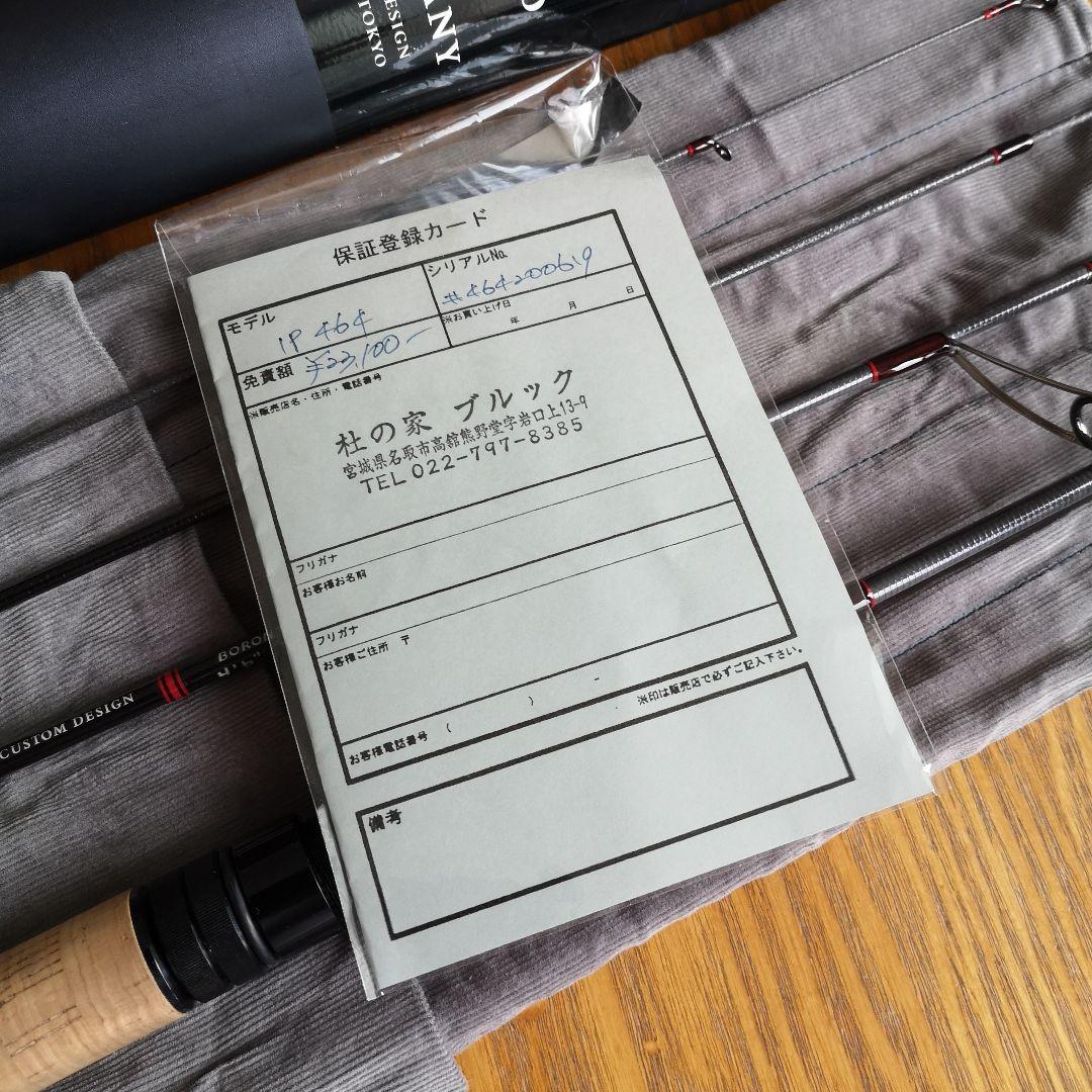 アングロ&カンパニー　BORON+imp. 4,6\" 中古美品