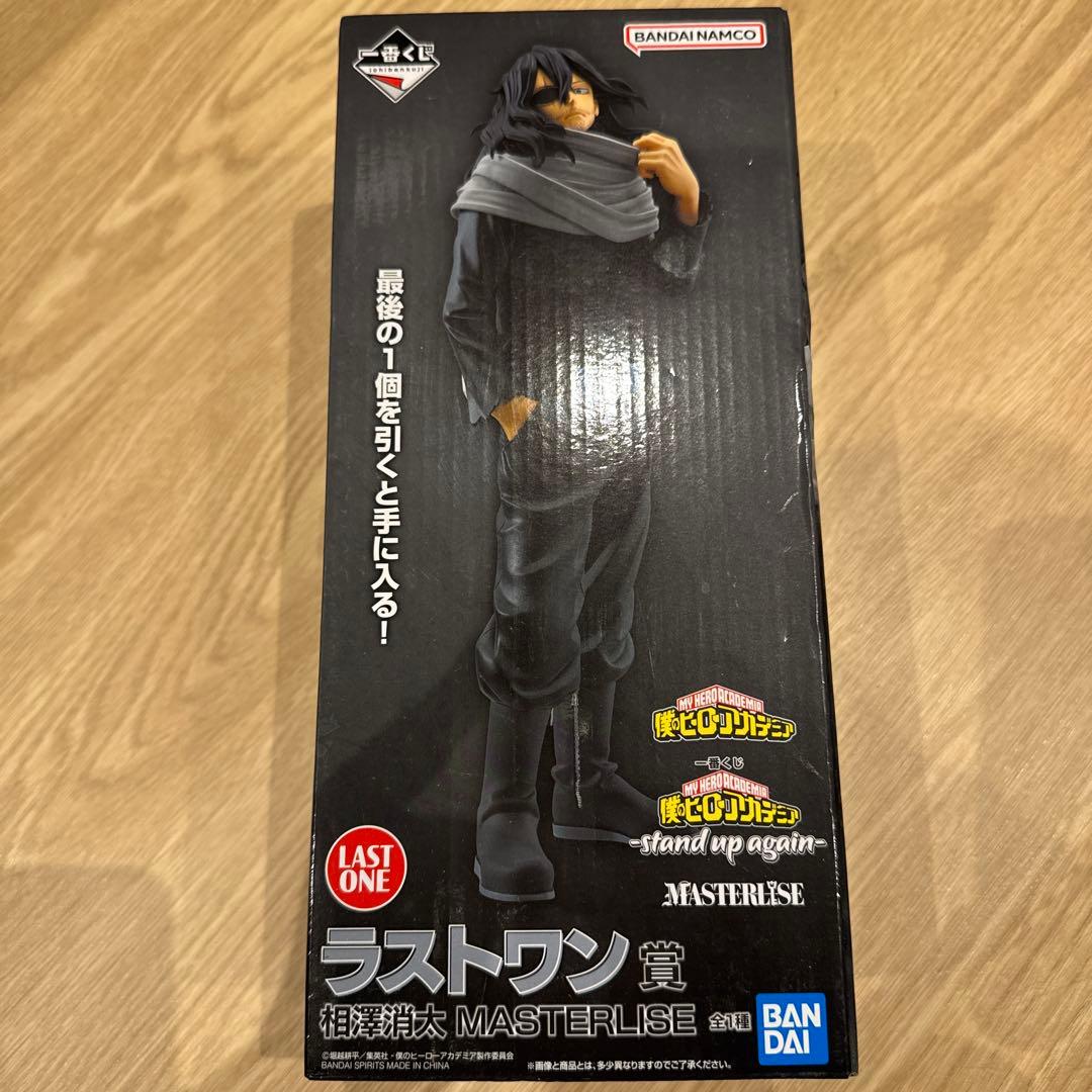 相澤消太 MASTERLISE LAST ONE賞