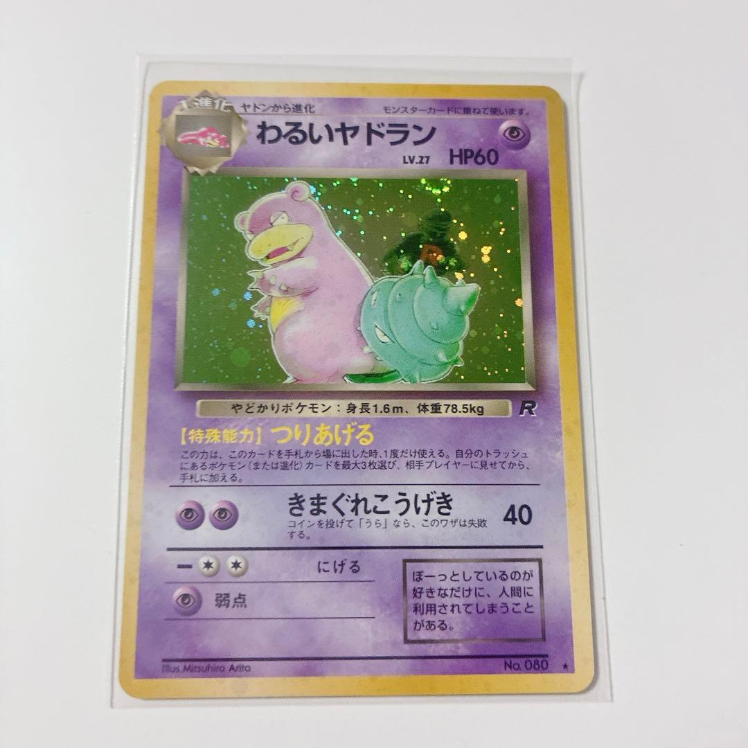 旧裏 ポケモンカード 7枚まとめ売り