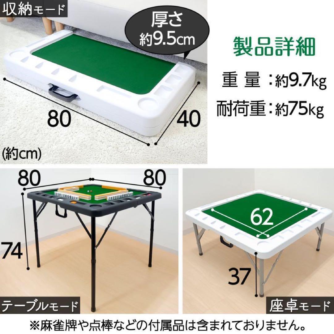 中古美品 麻雀卓 折りたたみ 手打ち 家庭用 持ち運び 高さ調整ブラック