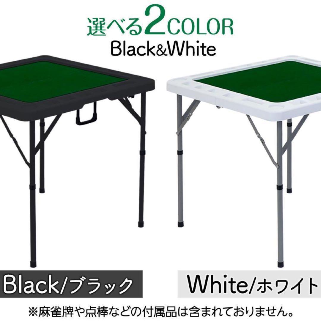 中古美品 麻雀卓 折りたたみ 手打ち 家庭用 持ち運び 高さ調整ブラック