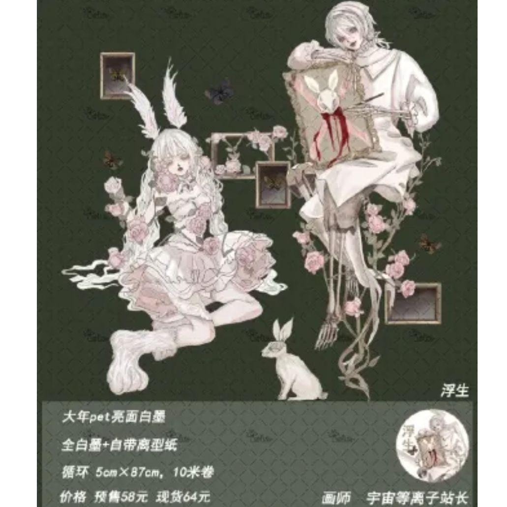 ✩再販✩J843＃浮生(PET)兔兔酱手帳切り売り海外人物マステ女の子男の子