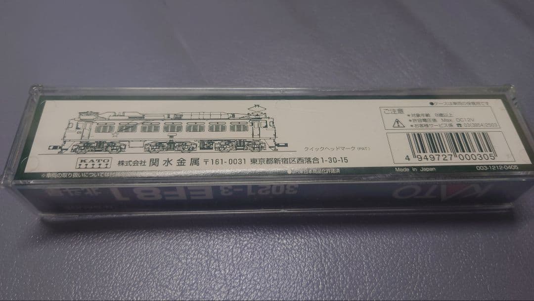 KATO 3021-3 EF61 北斗星