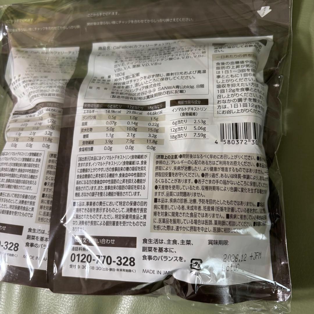 サムシング　5袋　プレミアム カフェリーチェ SOKUYAKUヘルスケア