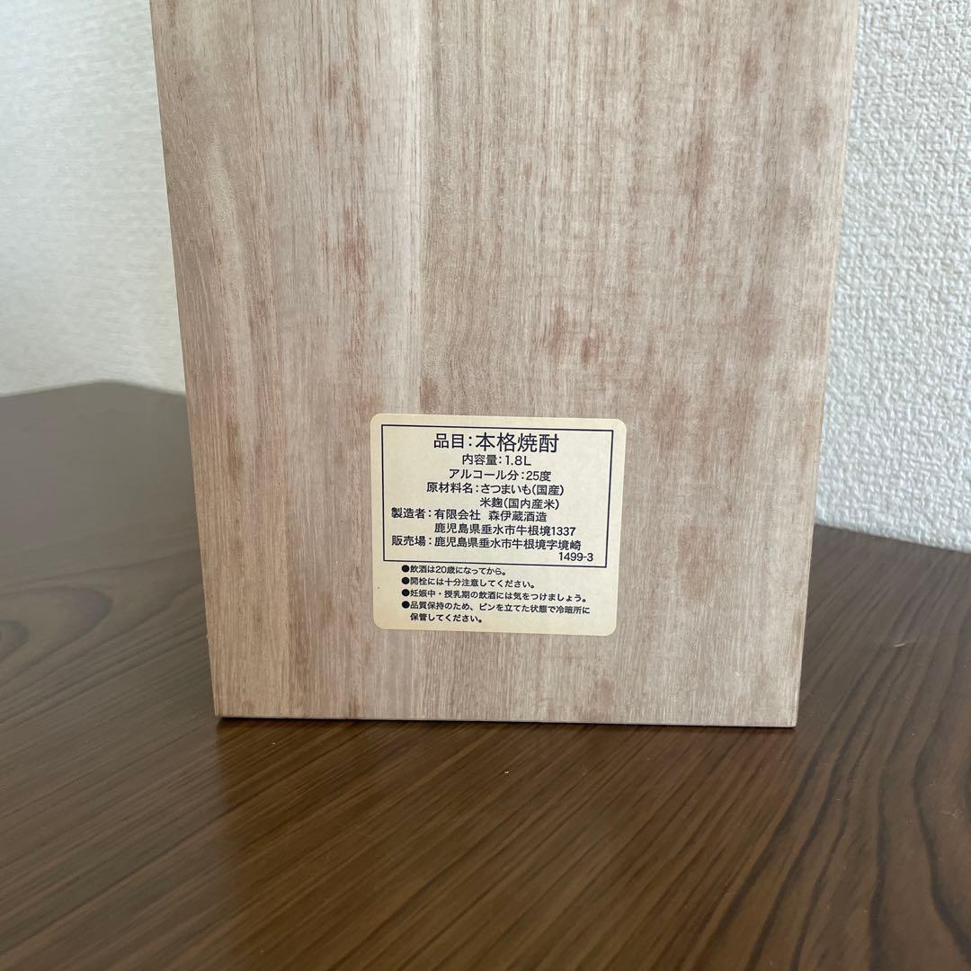 【幻の焼酎】森伊蔵 1800ml 霧箱入り 高級プレミアム芋焼酎