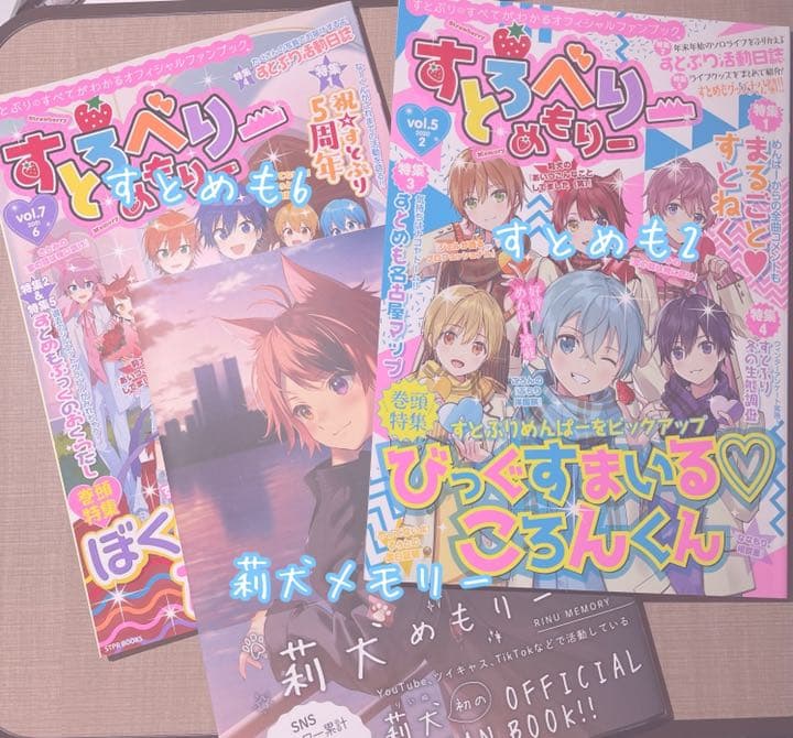 すとぷり・ころんくんまとめ売り バラ売り可