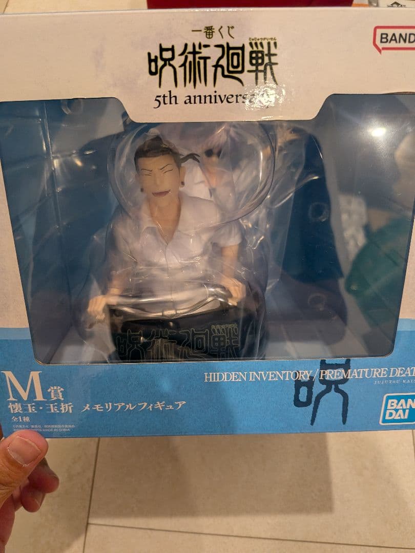 呪術廻戦 5th anniversary フィギュア4体セット