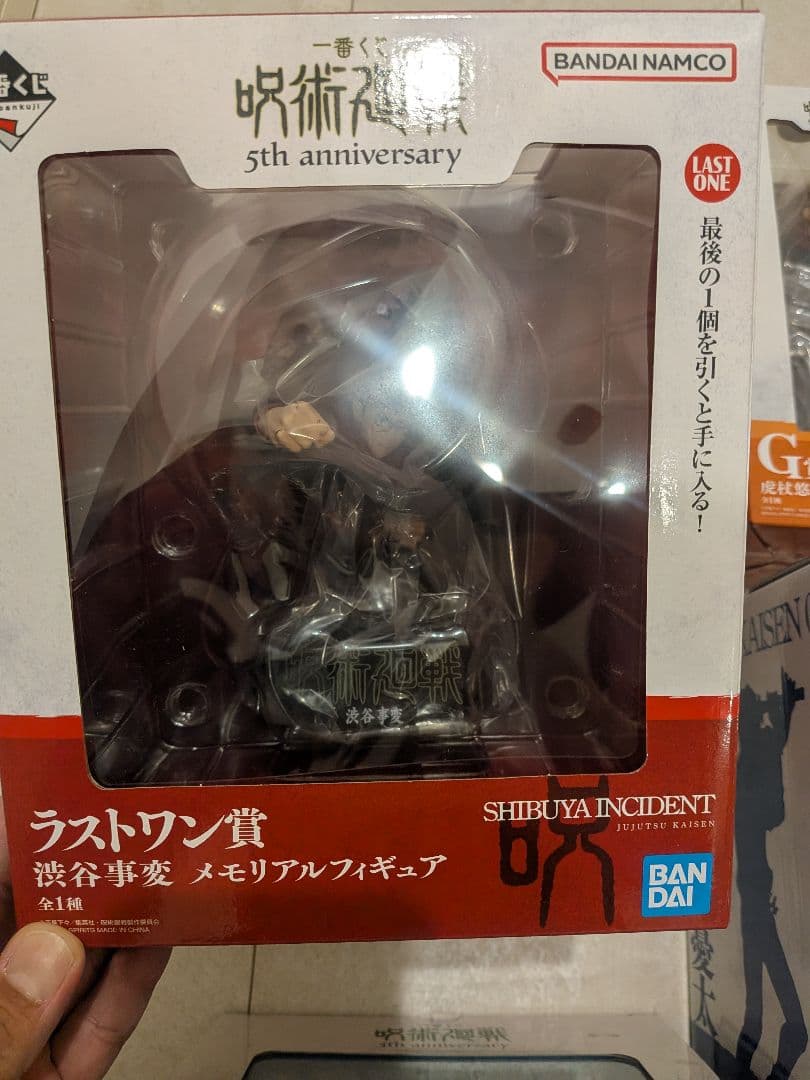 呪術廻戦 5th anniversary フィギュア4体セット