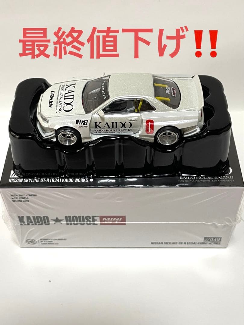 街道ハウス Nissan Skyline GT-RR34 Kaido Works
