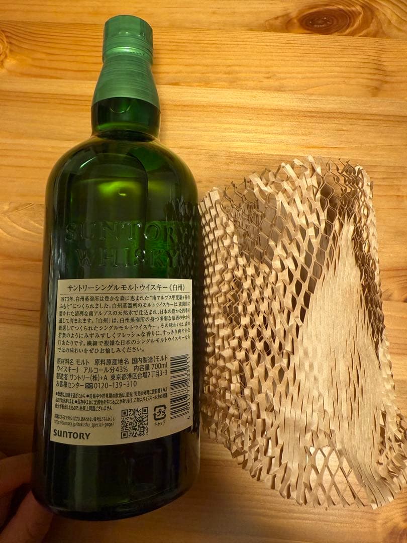 サントリー シングルモルトウイスキー 白州NV 700ml 箱無し