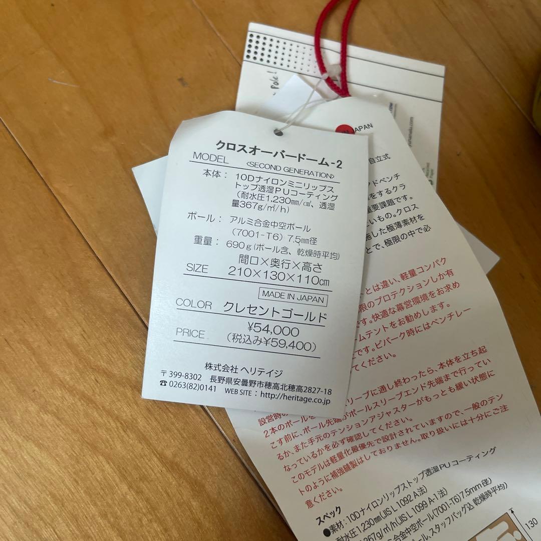 ⭐️from japanさん専用⭐️クロスオーバードーム2