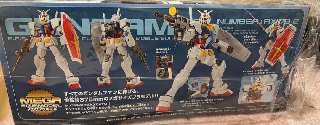 A賞メガサイズモデル 1/48 RX-78-2ガンダムソリッドクリアスタンダード
