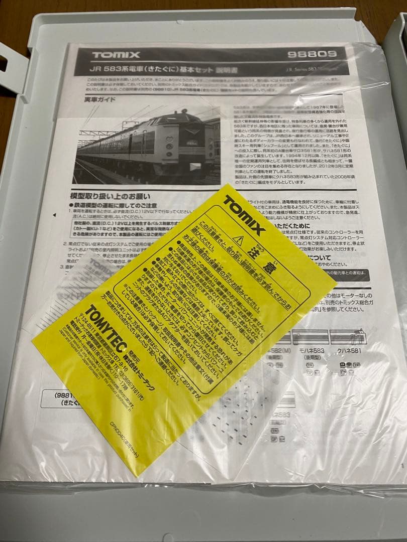 【ほぼ新品未走行】TOMIX583系「きたぐに」