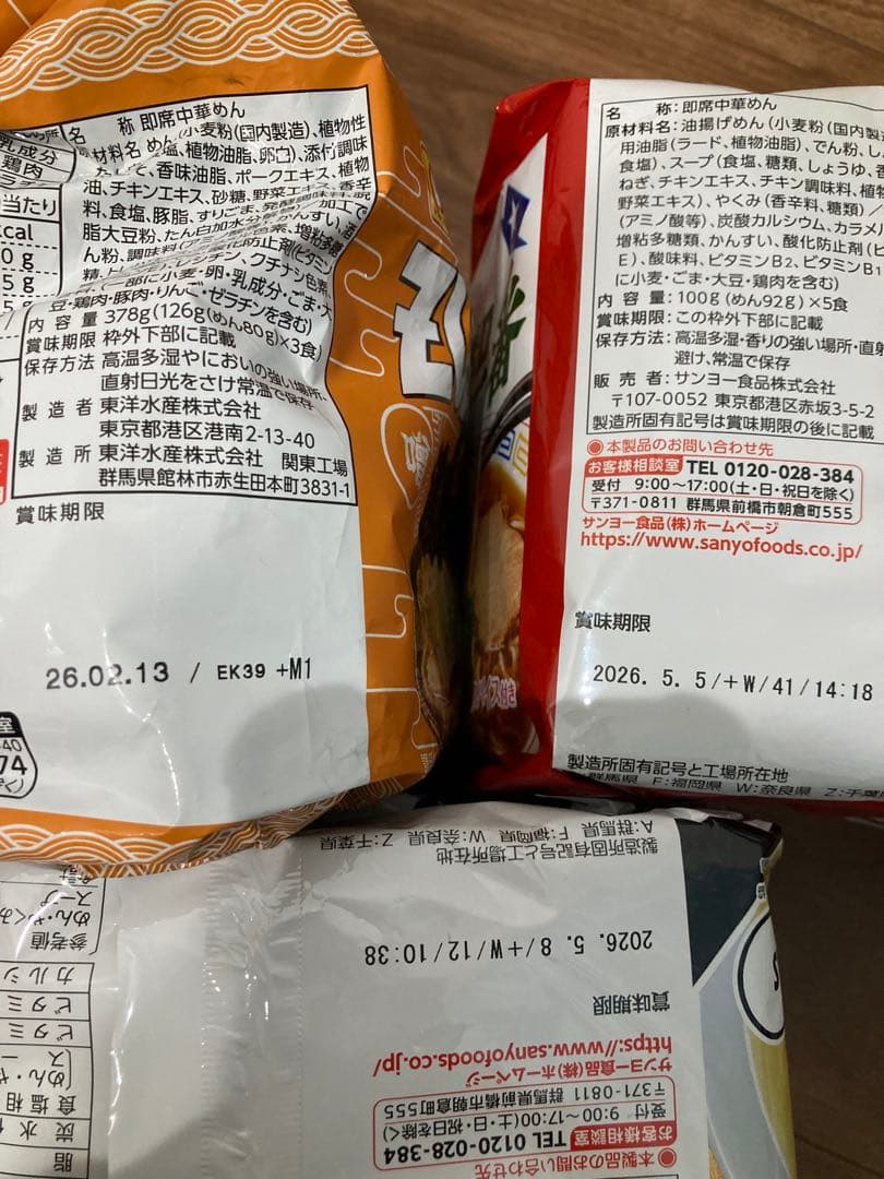 お菓子まとめ売り (77)