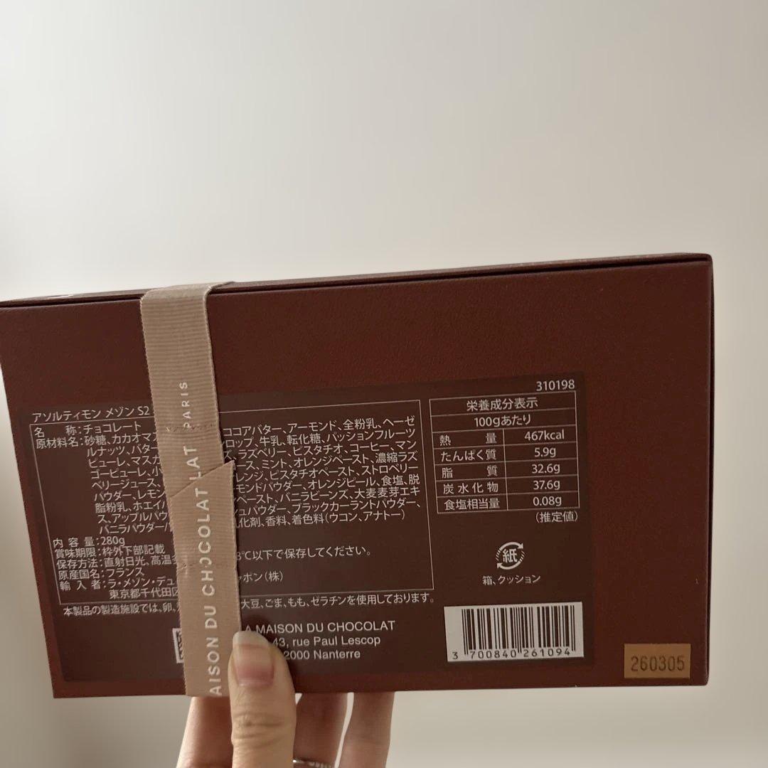 ラメゾンドゥショコラ　アソルティモンS2 40粒