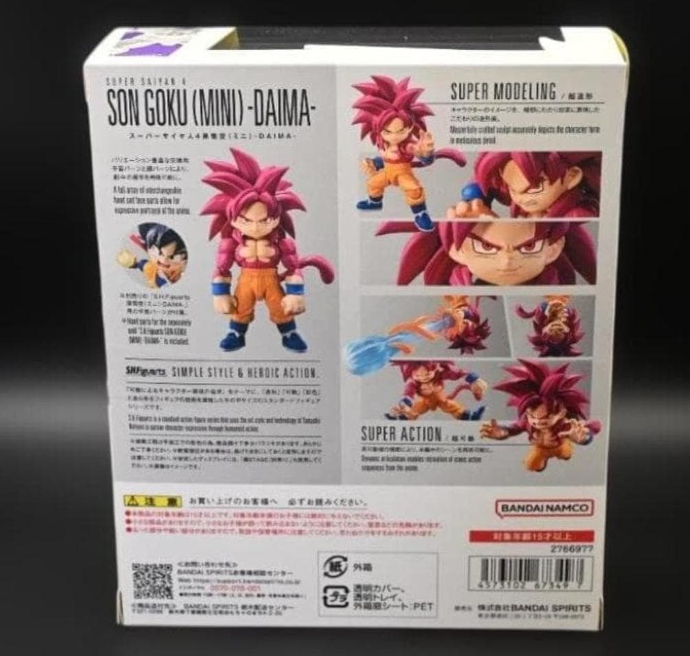 S.H.Figuarts ドラゴンボールDAIMA スーパーサイヤ人4 孫悟空④