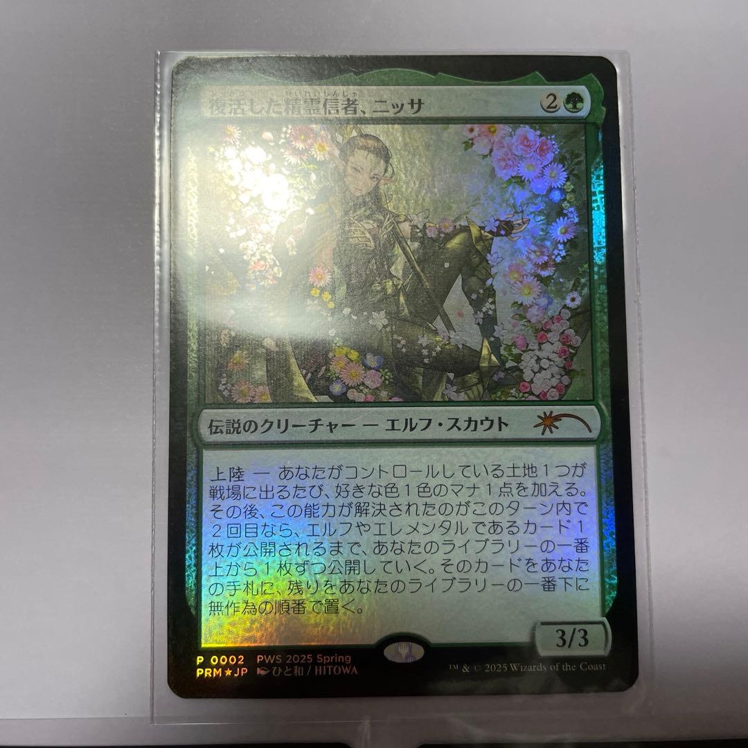 世慣れた見張り、デルニー 復活した精霊信者、ニッサ 太陽の執事長、インティ