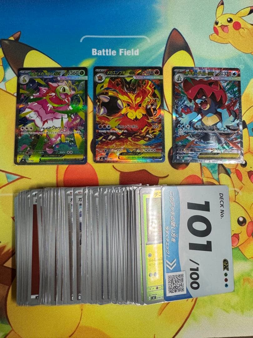 ポケモンカードスタートデッキ100 101番デッキ