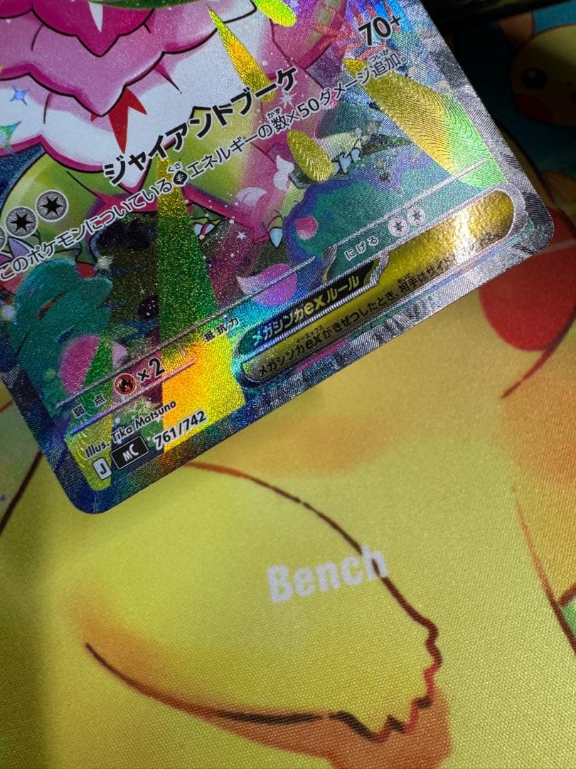 ポケモンカードスタートデッキ100 101番デッキ