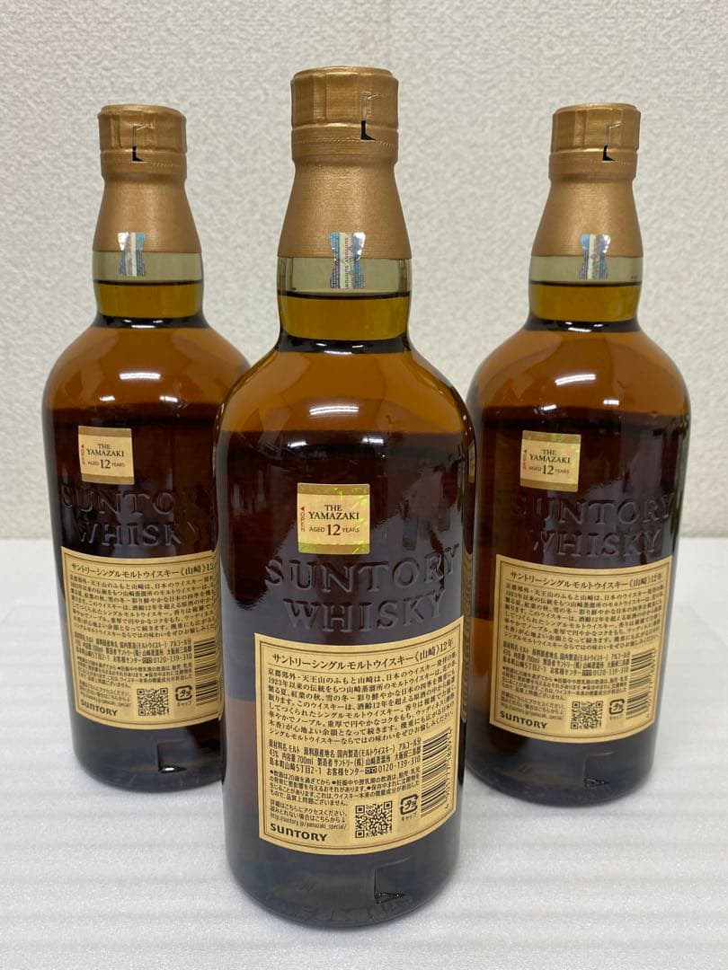 3-2494 山崎12年シングルモルトウィスキー3本セット