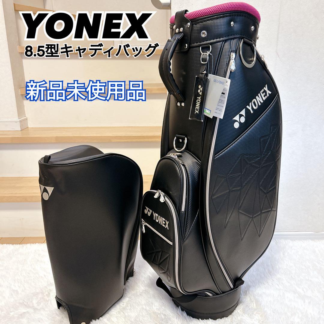 新品未使用タグ付き YONEX ゴルフバッグ キャディバッグ ネームプレート付き