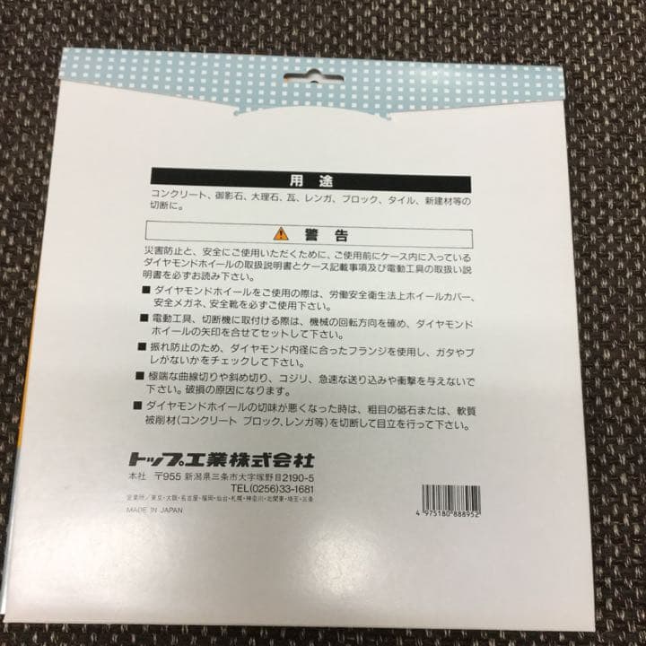 TOP ダイヤモンドホイール、TDWー205
