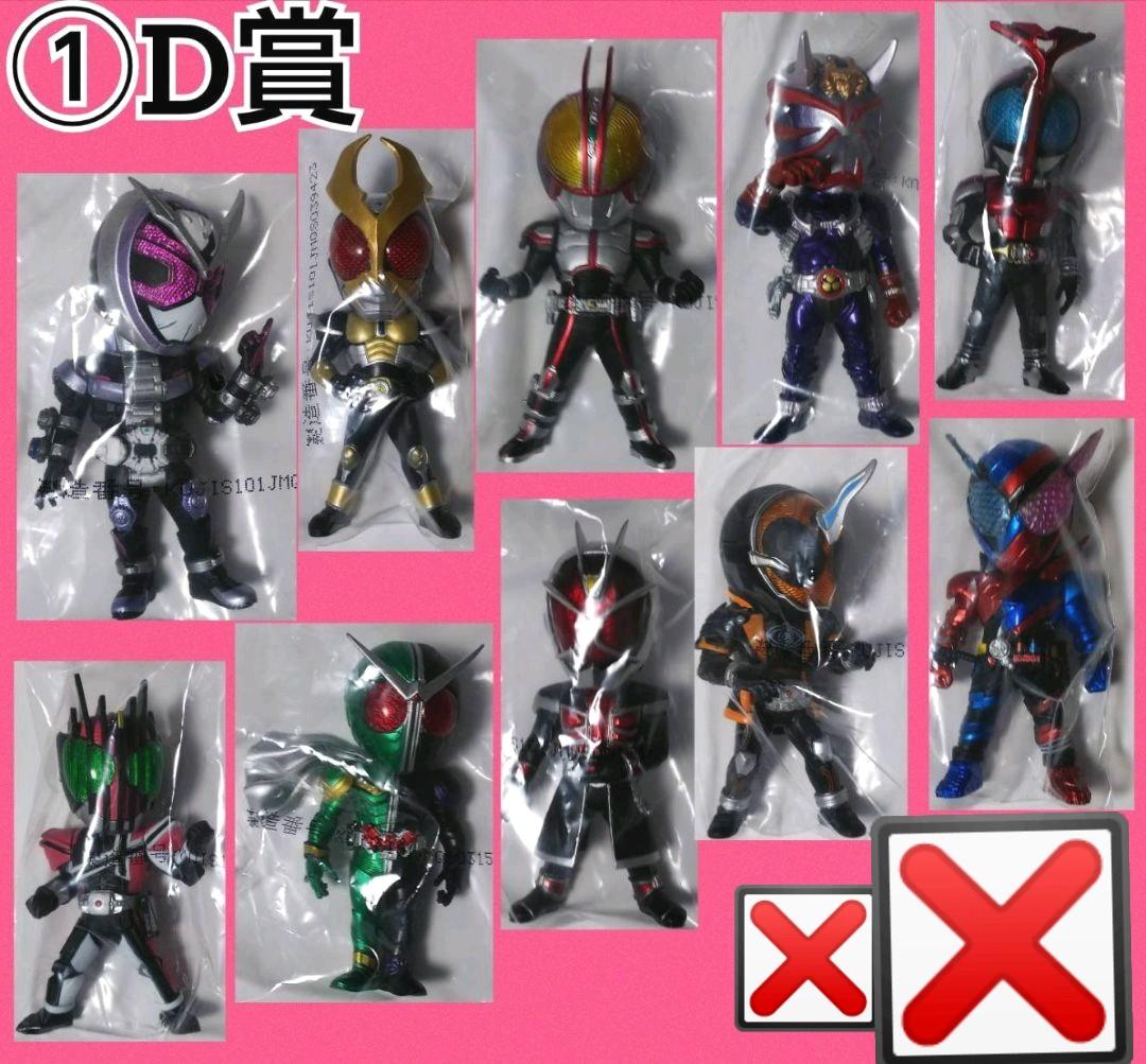 仮面ライダー一番くじ