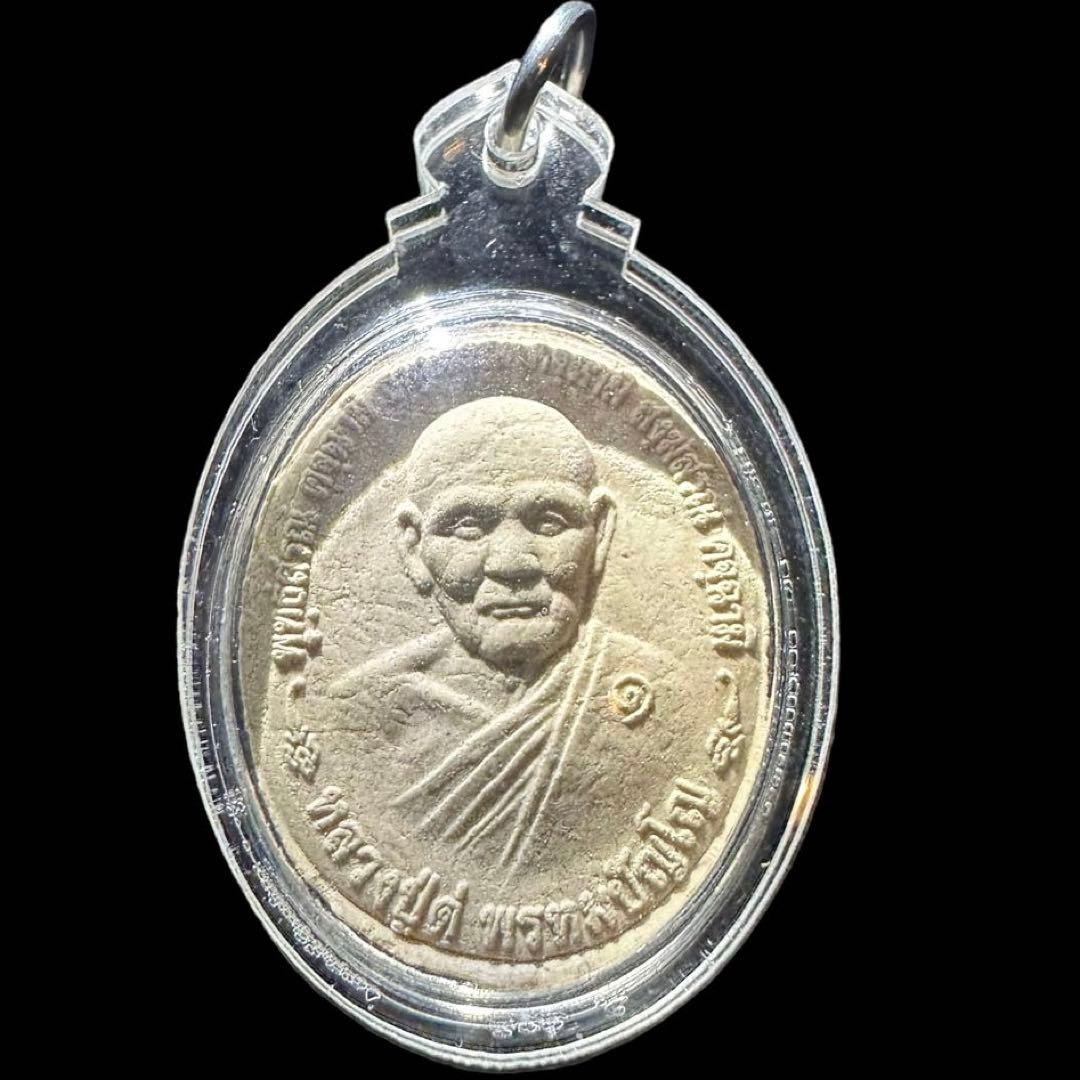 【安寧秩序の呪文】カターハマーチャジャカパップ教祖  LPドゥ師 プラクルアン