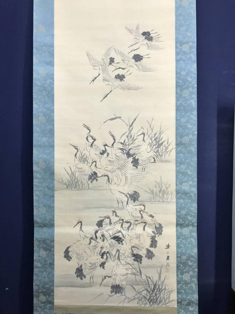 【真作】岸連山/群鶴図/鶴図/掛軸/名家伝来/AD-114