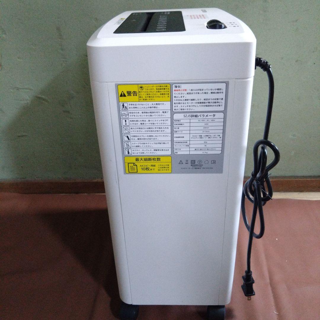 IOCHOW　家庭用シュレッダー　SZJ5
